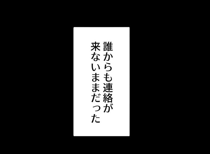 SNSで「いいね」をもらえると父親として認められる気がした…

そんなある日、娘宛の不審なプレゼントが届いて…
(3/4)

#漫画が読めるハッシュタグ 