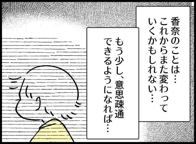 SNSで「いいね」をもらえると父親として認められる気がした…

そんなある日、娘宛の不審なプレゼントが届いて…
(4/4)

#漫画が読めるハッシュタグ 