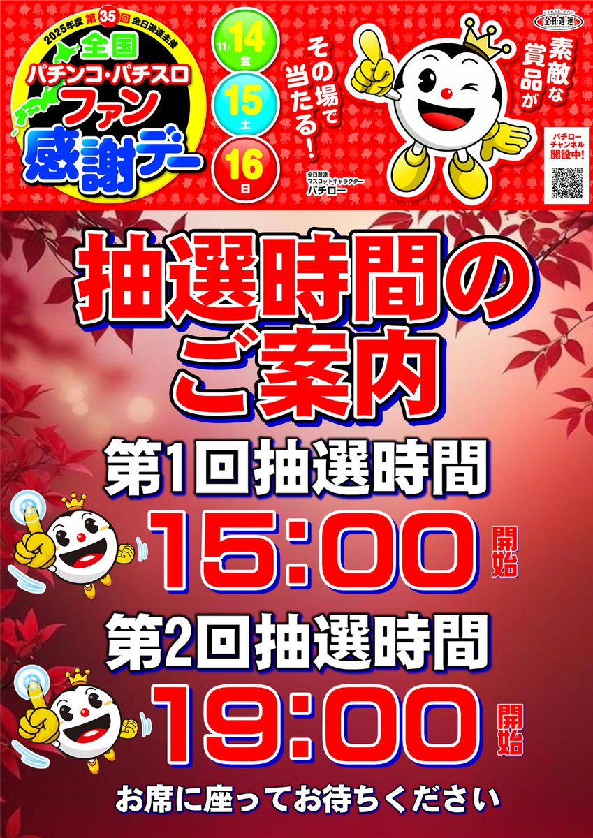 こんばんは!! ジャンボMAX888鳥取店です!! 👑👑👑👑👑👑👑👑 明日は