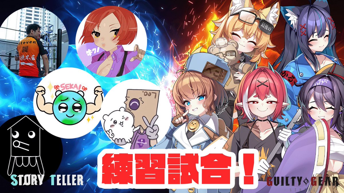 ストグラフェス 世階 on X