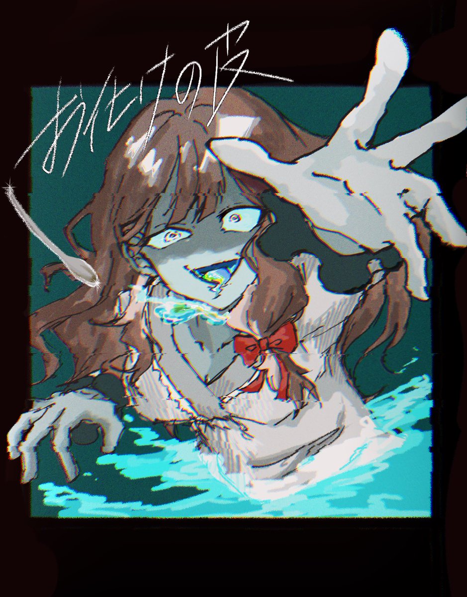 アンタとだったらどこまでも

 #postonbi  #イラスト  #お化けの皮