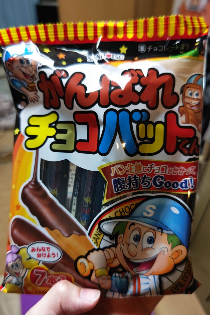 業務スーパーにポッキーないからってこれで代用しようとするアイケーのセンスの無さ(笑)www🤣
