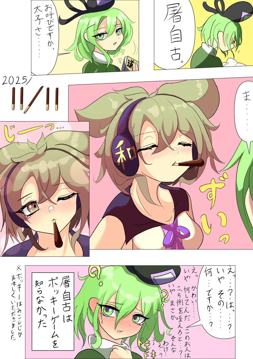 せうとく tweet media