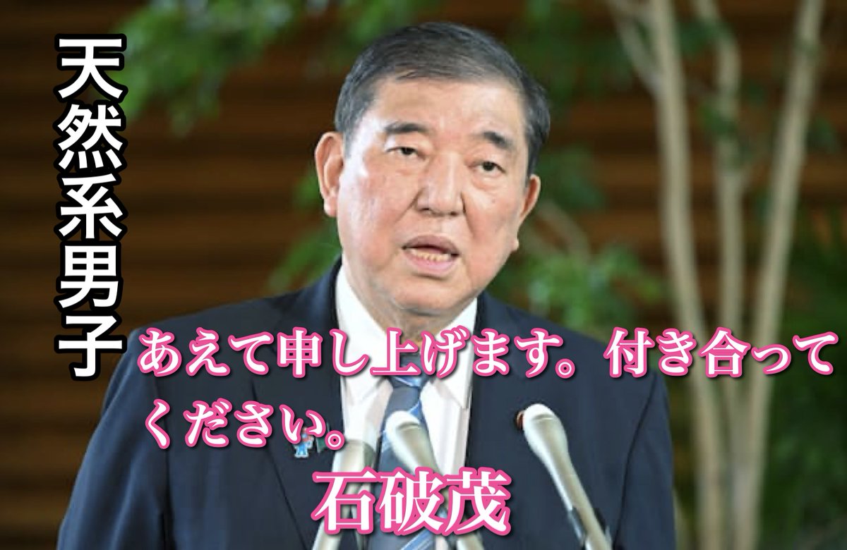 konataso464946's tweet image. もしも総理たちの恋愛ゲームがあったら