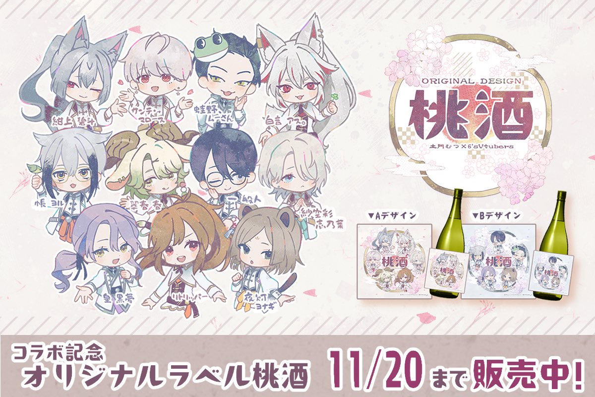 むつ🍏 (@ttkdm_6) / Posts / X