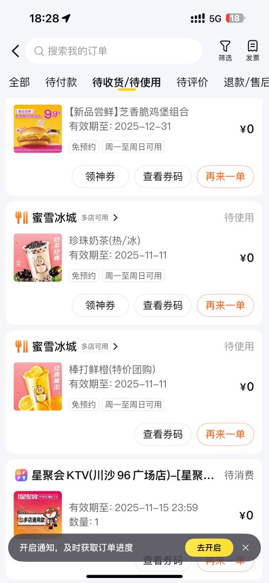 哪位勇士帮我白嫖下，在上钟😭 https://t.co/fPxdQ2Zo5W