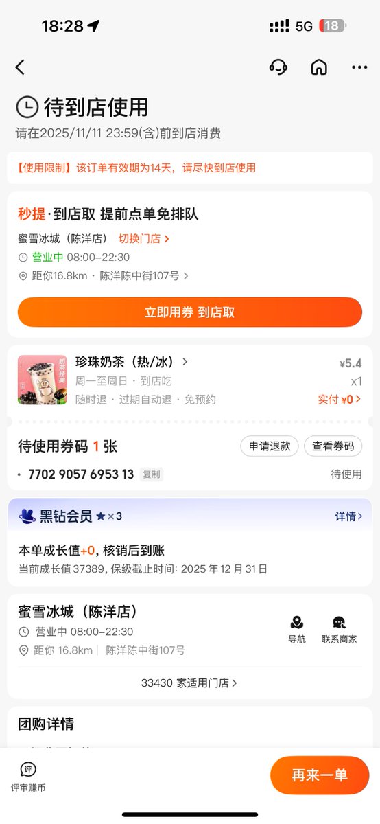 哪位勇士帮我白嫖下，在上钟😭 https://t.co/fPxdQ2Zo5W