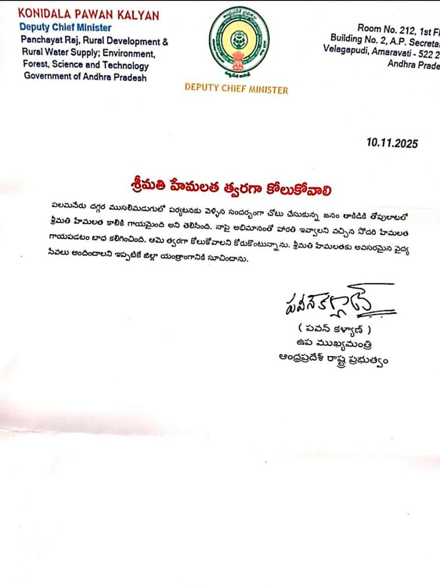 jananetra's tweet photo. చిత్తూరు జిల్లా పలమనేరు కు చెందిన శ్రీమతి హేమలత త్వరగా కోలుకోవాలి ...

@PawanKalyan @JanaSenaParty 
@APDeputyCMO https://t.co/CsxgdL6h8r