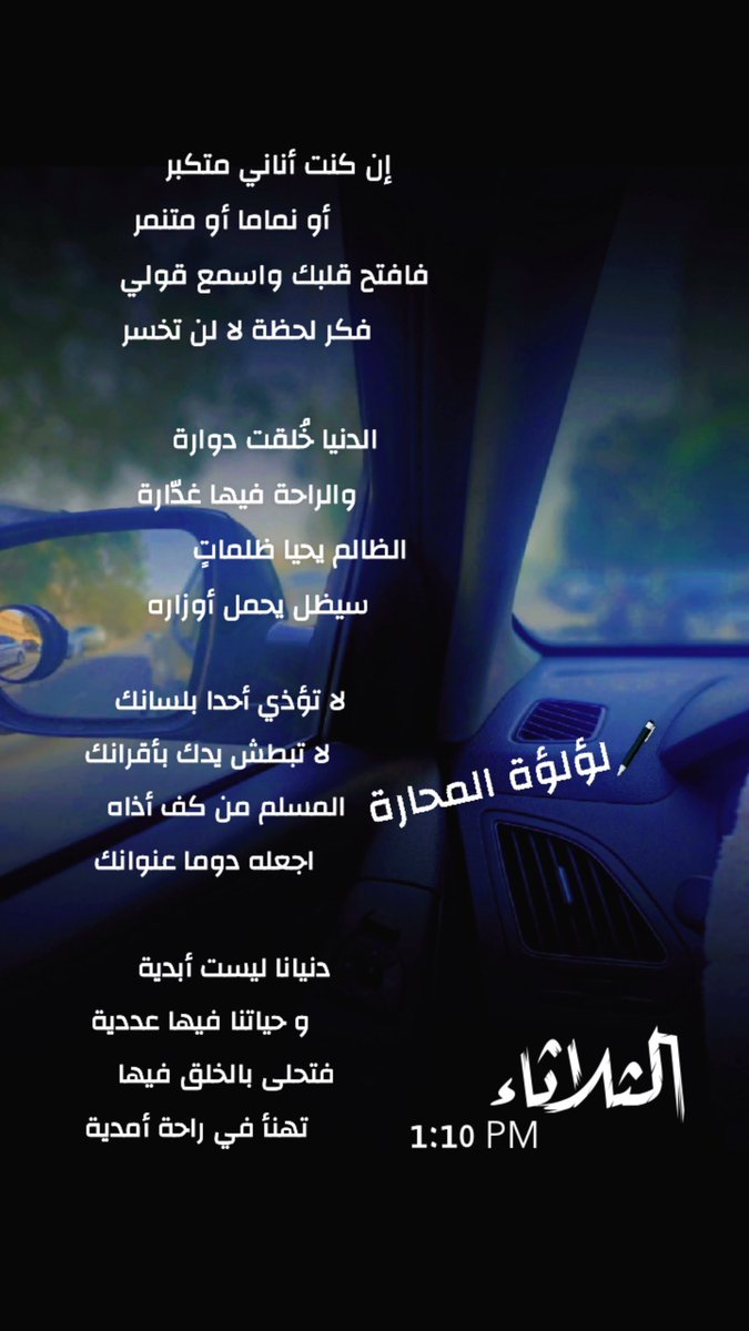 almahharah2000's tweet photo. #حنان_الهندي #لؤلؤة_المحارة #أم_تسنيم #شعر #قصيد #خواطر #بوح #قلمي #مساء_الخير #صباح_الخير #جدة #السعودية #محمد_بن_سلمان https://t.co/LvZesGuJpB