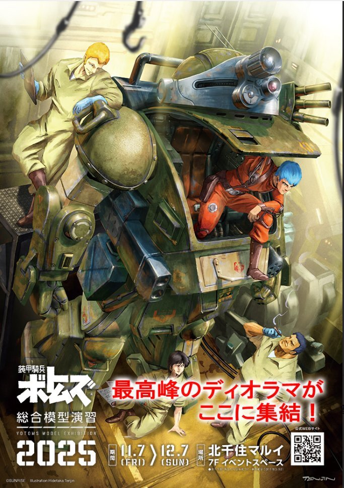 装甲騎兵ボトムズ 販促宣伝用非売品ポスター 装甲騎兵 ボトムズ ポスター 未使用新品 非売品 告知 店頭用 - メルカリ