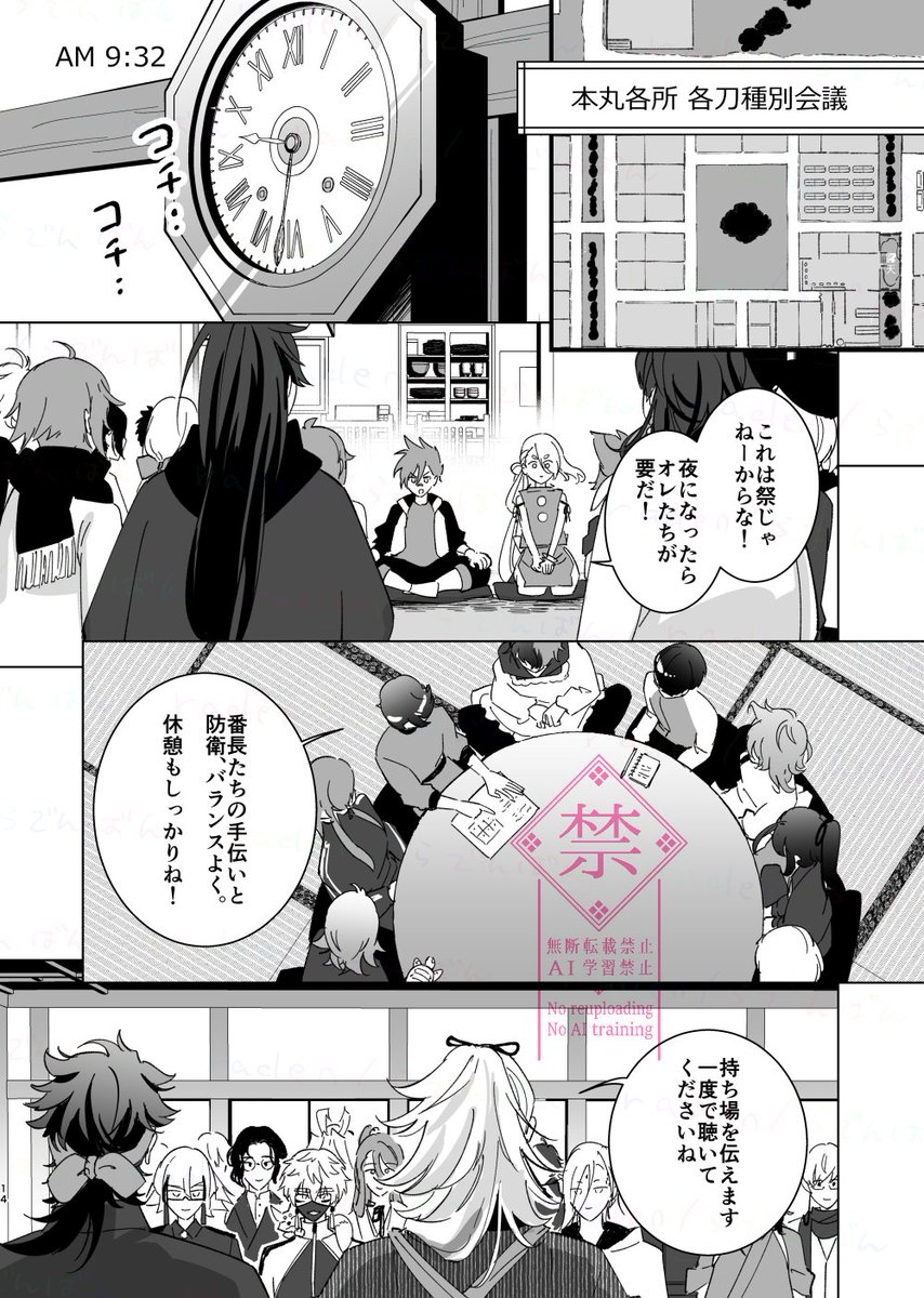 🌀新刊サンプル
「台風に備える本丸」(11/16発行)
台風の日のわちゃわちゃなお話。オールキャラです💁‍♀️
長めのサンプルはpixivにて→https://t.co/kHl8I69vqx
通販はツリーへ↓ 