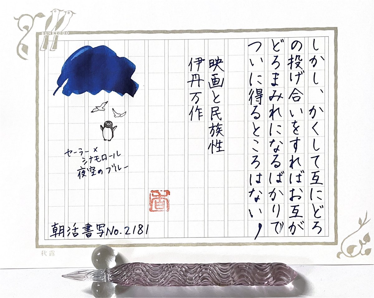 アイヌの画　朗郷作
日本の伝統的な掛軸 人物と犬 Queen of Golden Zipangu | 鶴田一郎アートストア ICHIRO TSURUTA