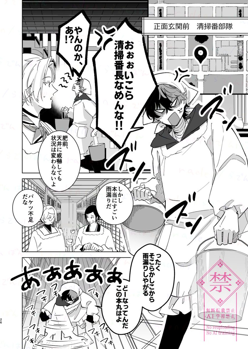 🌀新刊サンプル
「台風に備える本丸」(11/16発行)
台風の日のわちゃわちゃなお話。オールキャラです💁‍♀️
長めのサンプルはpixivにて→https://t.co/kHl8I69vqx
通販はツリーへ↓ 
