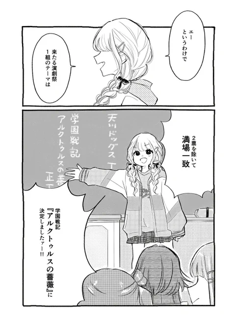 新刊『天川百景3』サンプルです🌹
よろしくお願いします!

#学マス #GSF02 