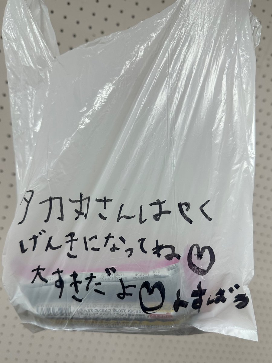 nao_kawaguchi_'s tweet photo. 怪我して落ち込んでた時に、すばるが手書きでくれました。

すばるの字がとっても可愛いくて。ハートも可愛いですよね。

ありがとね🥰

怪我しっかり治すから、すばると学園祭でまた会えるの楽しみにしてるよ😌

以上、すばるに助けられた川口でした。

#忍ミュ https://t.co/i6v3uhBanb