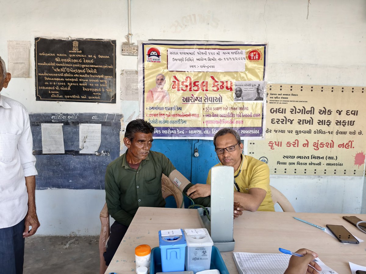 PHC_BAMNA's tweet image. સરદાર વલ્લભભાઈ પટેલની 150મી જન્મ જયંતિની ઉજવણની નિમિત્તે &quot;આરોગ્ય શિબિર&quot; at રાજેન્દ્રનગર, PHC-BAMNA