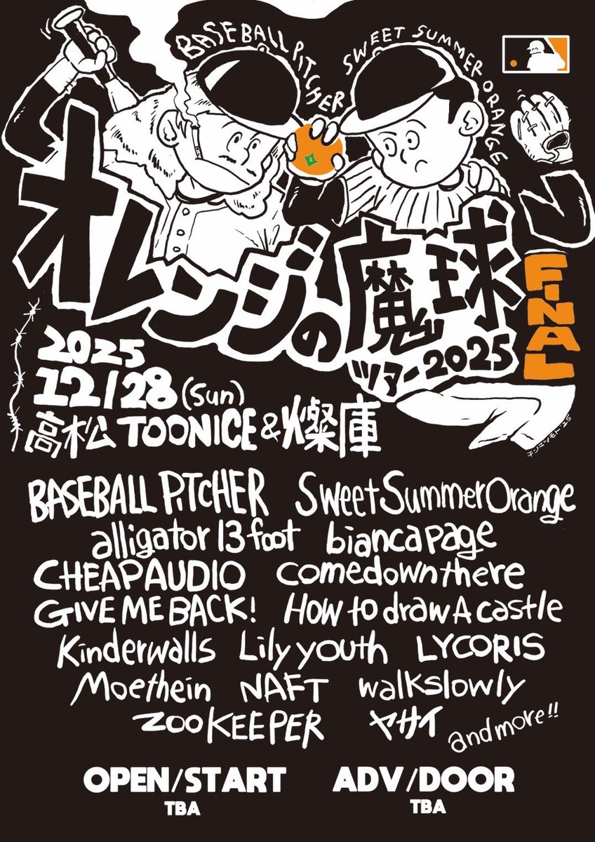 🍿INFORMATION🍿

12.28 (sun) at  高松TOONICE&amp;燦庫

BASEBALL PITCHER × SWEET SUMMER ORANGE 
オレンジの魔球ツアー2025 FINAL

開場/開演　後日発表
チケット代　後日発表
※終演は深夜を想定しています。

2025年
最後のライブ高松へ🍊⚾️

ありがとう！宜しく🧢🔥