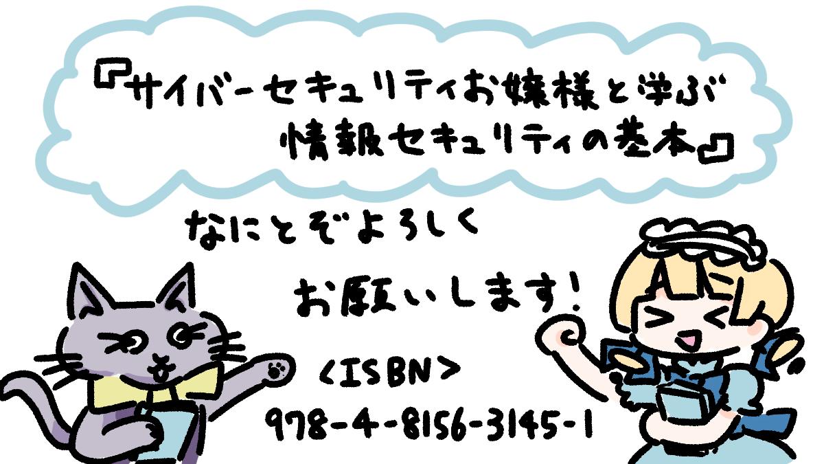 choco_py3's tweet image. 「この1年を振り返っておすすめしたい書籍」が対象の、ITエンジニア本大賞2026が開催中です📘

最大6冊まで投票可能です！拙著に投票いただけると飛び上がって喜びます💓

以下のISBNをコピペで投票できます🔽
978-4-8156-3145-1

何卒よろしくお願いします！

shoeisha.co.jp/campaign/award/
#itbookaward