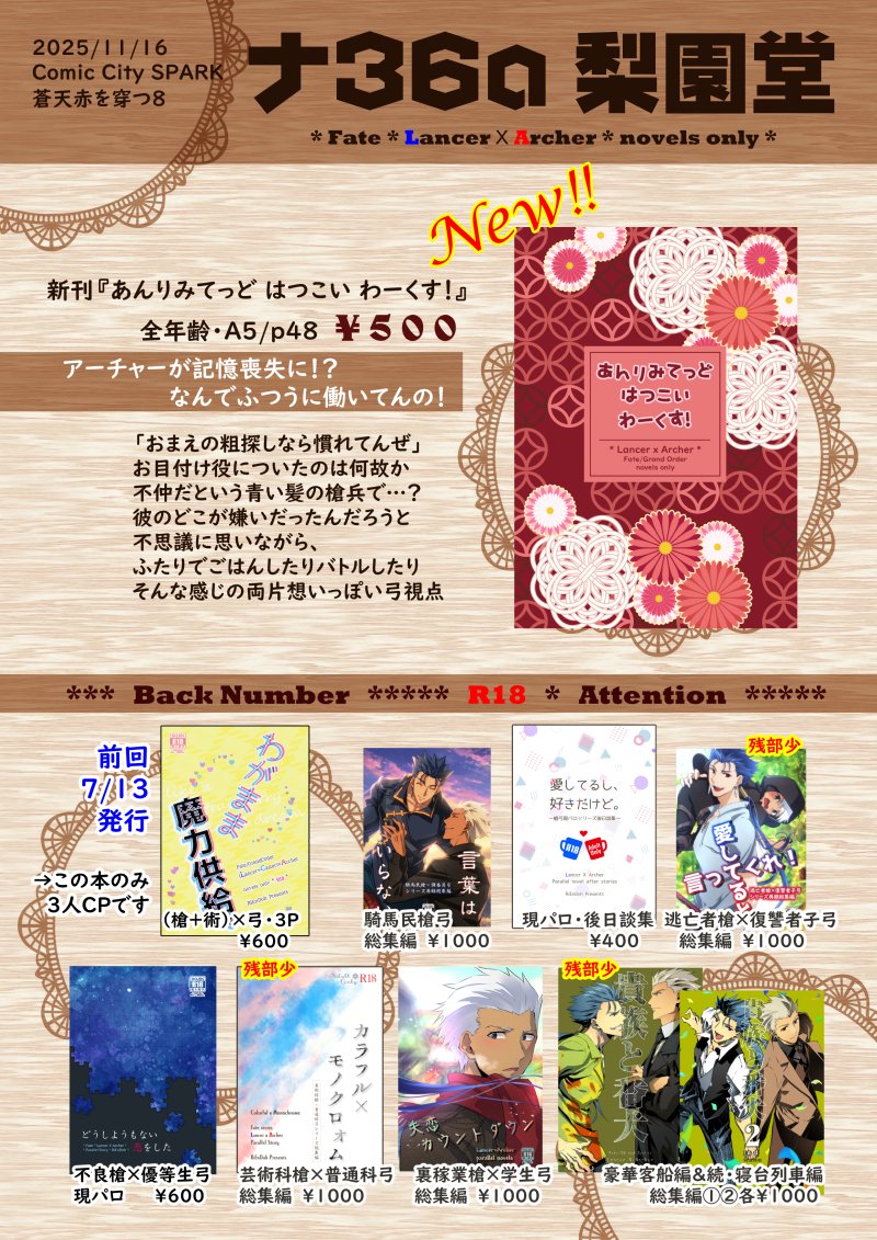 ろろり(梨)：11/16東5ナ36a (@nashi_web) / Posts / X