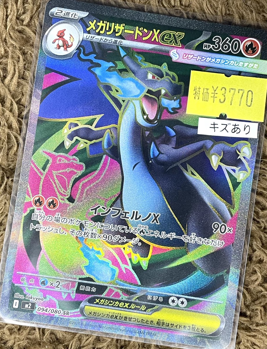 トレカショップフロント on X