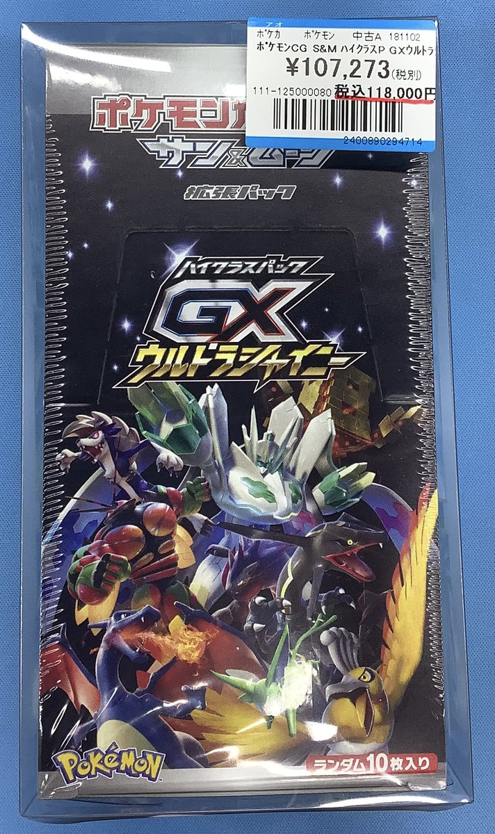 ✨ポケモンカードゲーム入荷情報✨ ハイクラスパック 「GXウルトラ