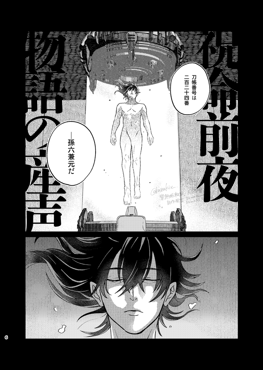 カザキ🥞11/16東6リ01a (@kazakix_) / Posts / X