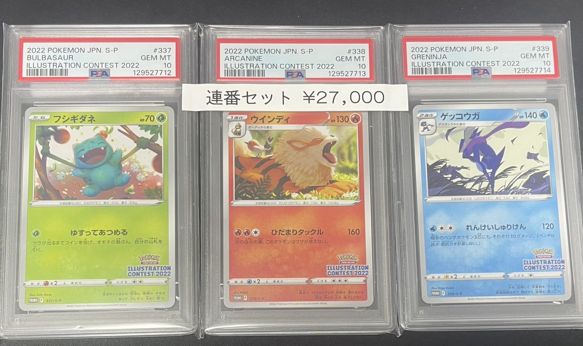 PSA9以下 16枚まとめ売り magi横浜西口店【カードショップ・PSA鑑定品買取】 on X