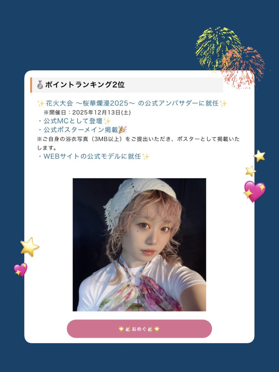 🌟🐹おめぐ🐹🌟 (@_mew00_) / Posts / X