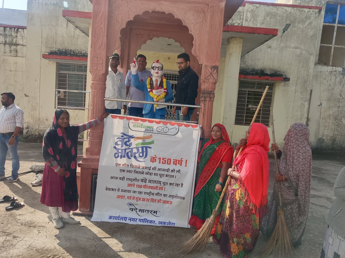 Nagar Palika Aklera, Jhalawar tweet media