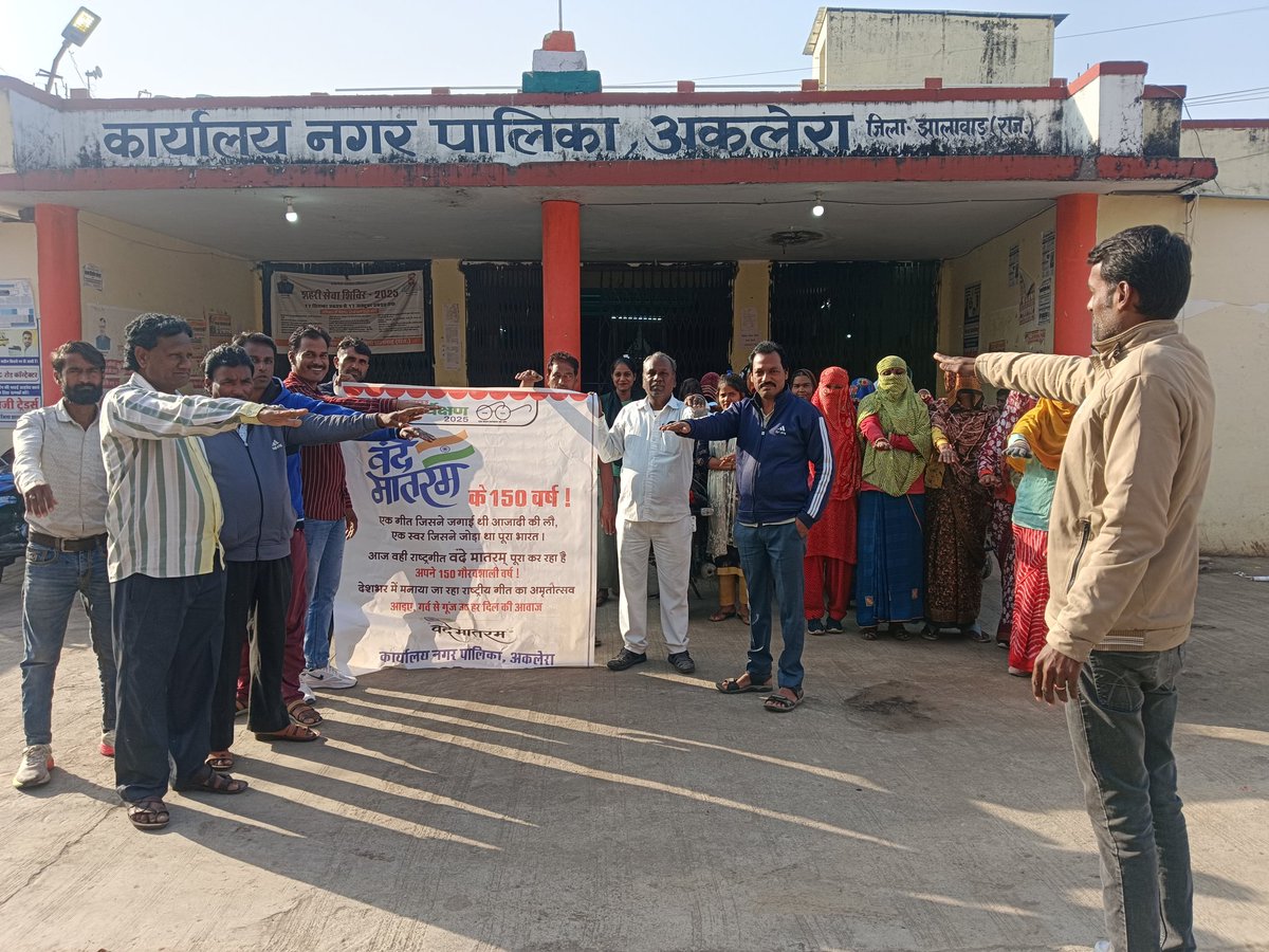 Nagar Palika Aklera, Jhalawar tweet media