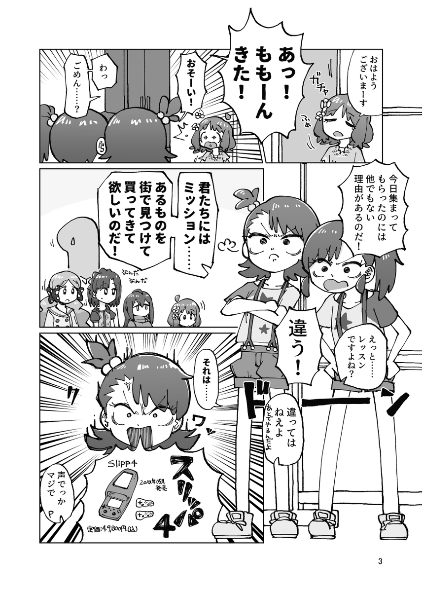 (2/3) 