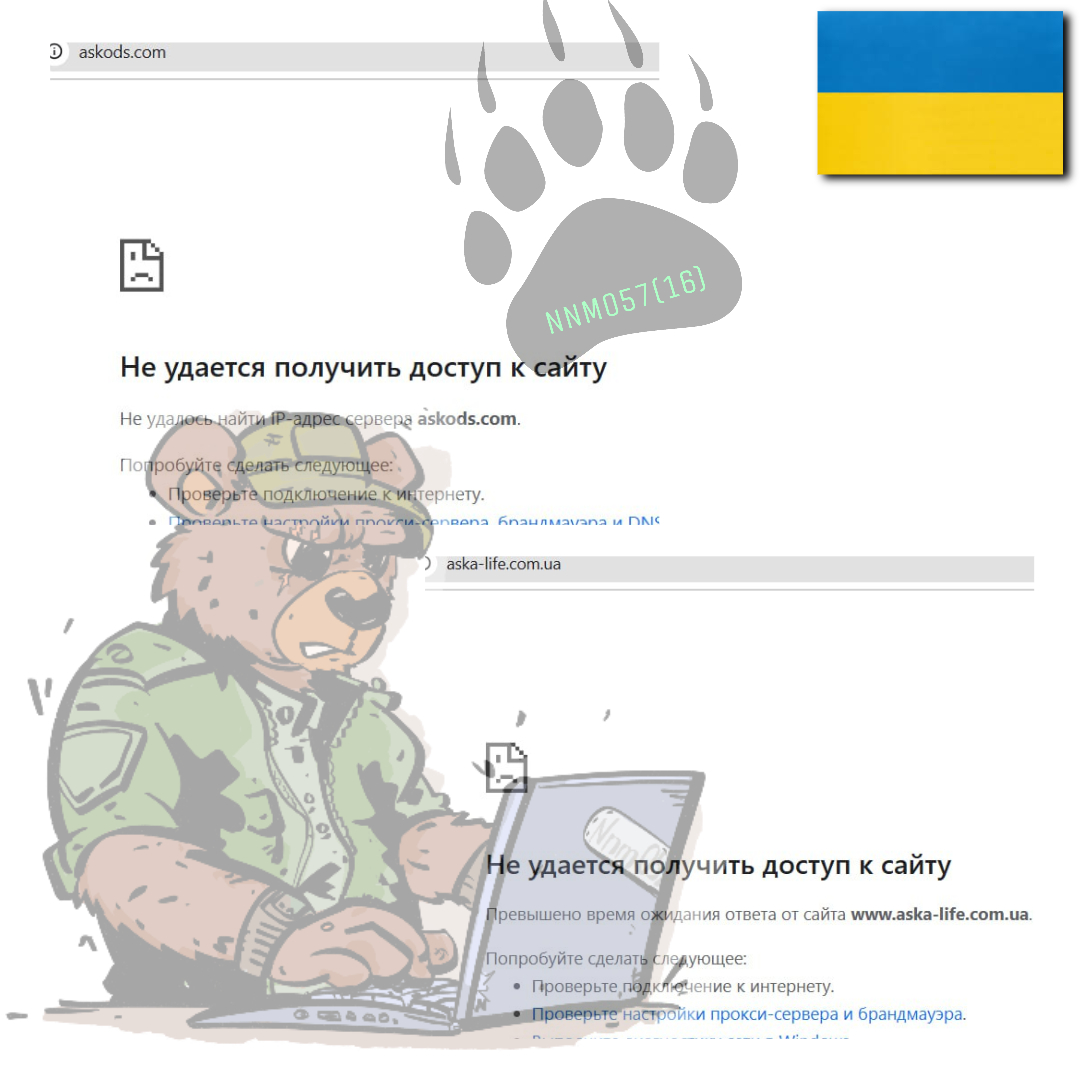 Noname05716's tweet image. We didn’t forget to visit Ukrainian insurers😈

t.me/nnm05716englis…

❌Insurance company &quot;ASKO DS&quot; (dead by ping)
check-host.net/check-report/3…

❌Insurance company ASKA Life
check-host.net/check-report/3…

#FuckEastwood #TimeOfRetribution
#OpUkraine

#NoName057 #NoName05716