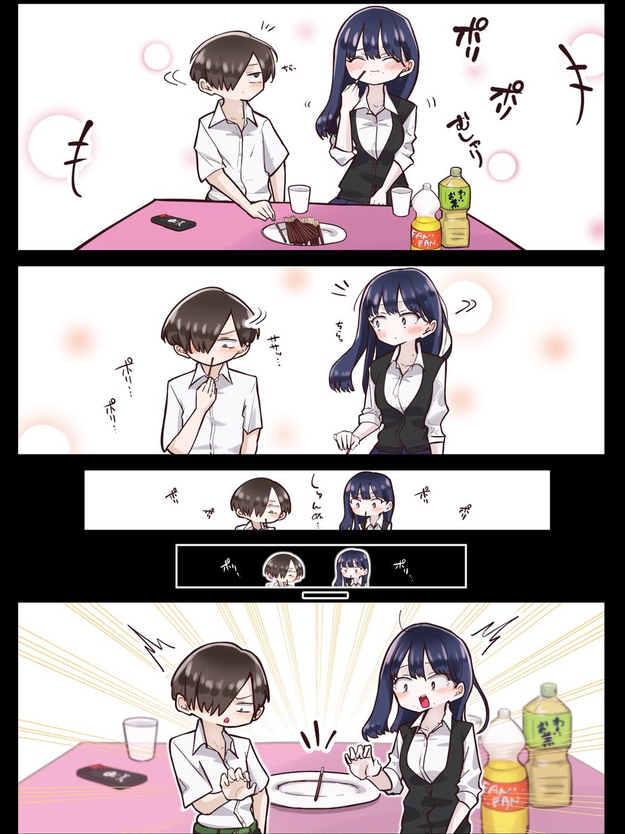 あと一本、あと一歩 