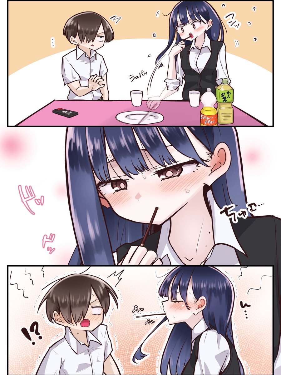 あと一本、あと一歩 