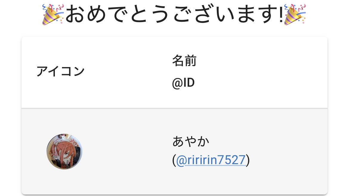 ハナハナ様♡おまとめ 蒼 on X