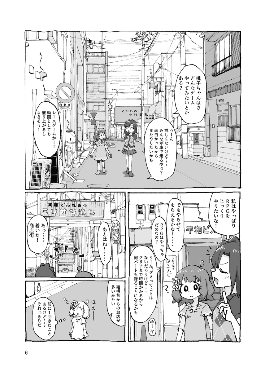 (3/3)
本文28P/500円です
D-02にてお待ちしております
当日はどうぞよろしくお願いいたします 