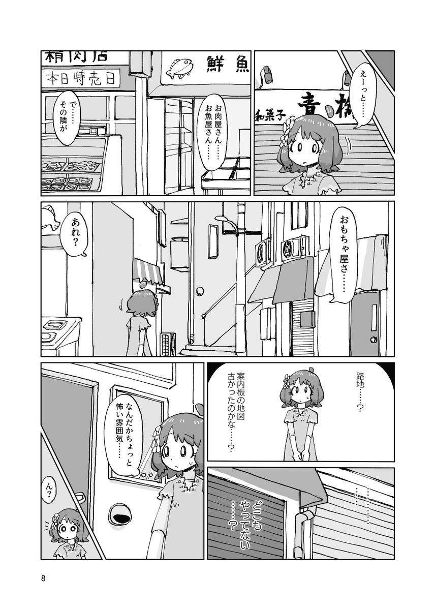 (3/3)
本文28P/500円です
D-02にてお待ちしております
当日はどうぞよろしくお願いいたします 