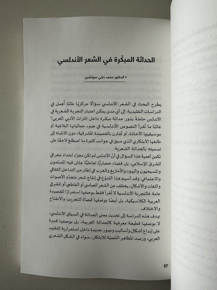 mhsucin's tweet photo. Sharjah Kitap Fuarı’ndaki “Endülüs Şiiri Okumaları” panelinde “Endülüs Arap Şiirinde Erken Modernist Açılımlar” başlıklı sunumumdan.

Panelistler: 
Prof. Dr. Salah Carrar, Ürdün
Prof. Dr. Huriye Hamlîşi, Fas
Mehmet Hakkı Suçin, Türkiye
Moderatör: Şair Ali el-Âmiri, Filistin https://t.co/H3CMWhHkw1
