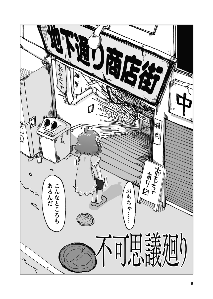(3/3)
本文28P/500円です
D-02にてお待ちしております
当日はどうぞよろしくお願いいたします 