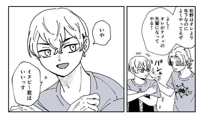 イヌピとチフユ