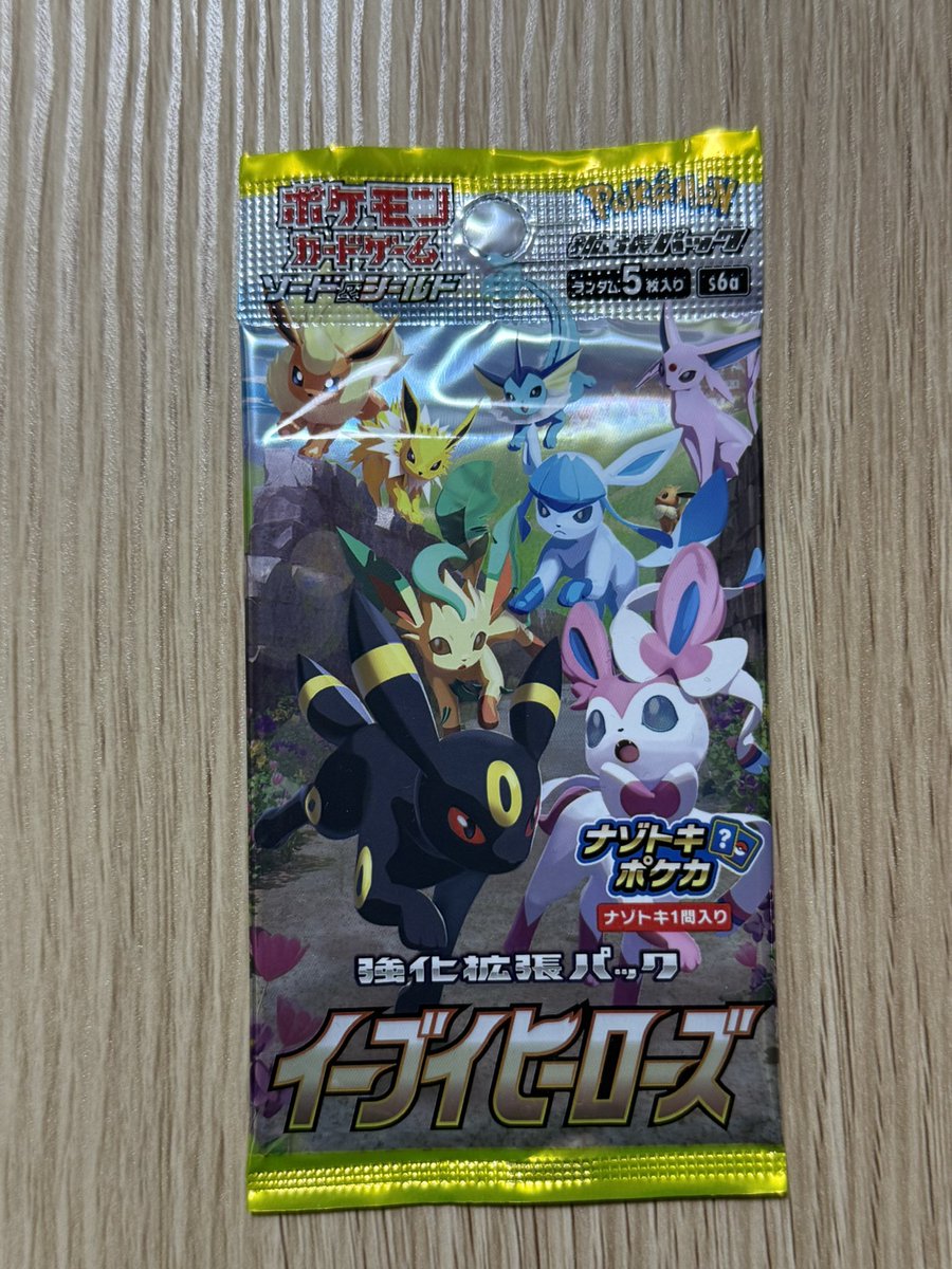 shell2_pokeca's tweet photo. 🔥🎁ポケカプレゼント企画🎁🔥

ロケット団の栄光 シュリンク付き

条件⬇️
@shell2_pokeca のフォロー&amp;このポストをリポスト✅
#プレゼント企画 をつけて引用拡散でイーブイヒーローズをプレゼント🎁

24時間後〆

#プレゼント企画
#ポケカ   
#ポケモンカード https://t.co/DuriZNABRs