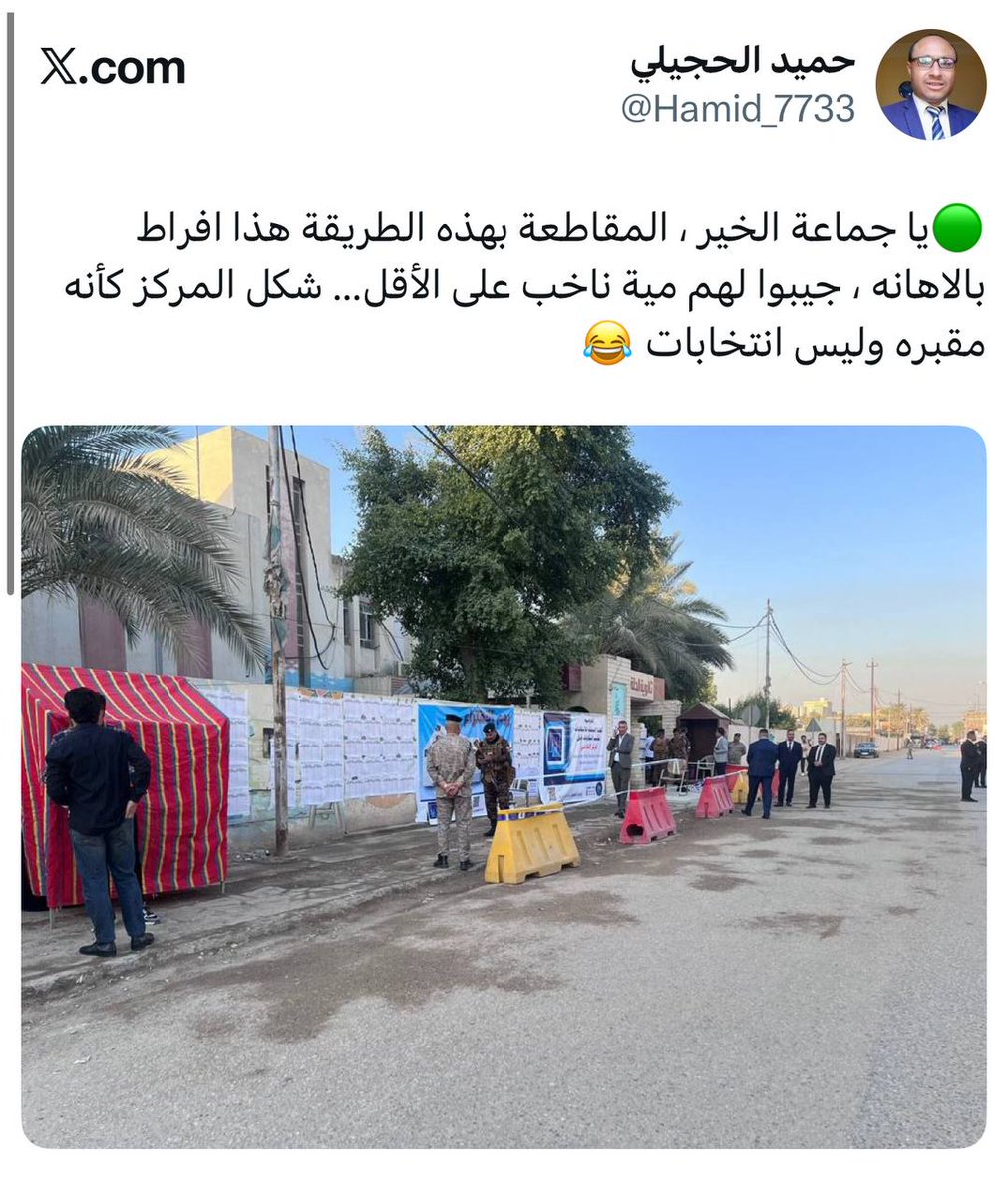 اللهم ارفع هذا الغمة عن هذا الامة
المجرب لا يجرب شلع قلع
#مقاطعون_للفساد_والتبعية