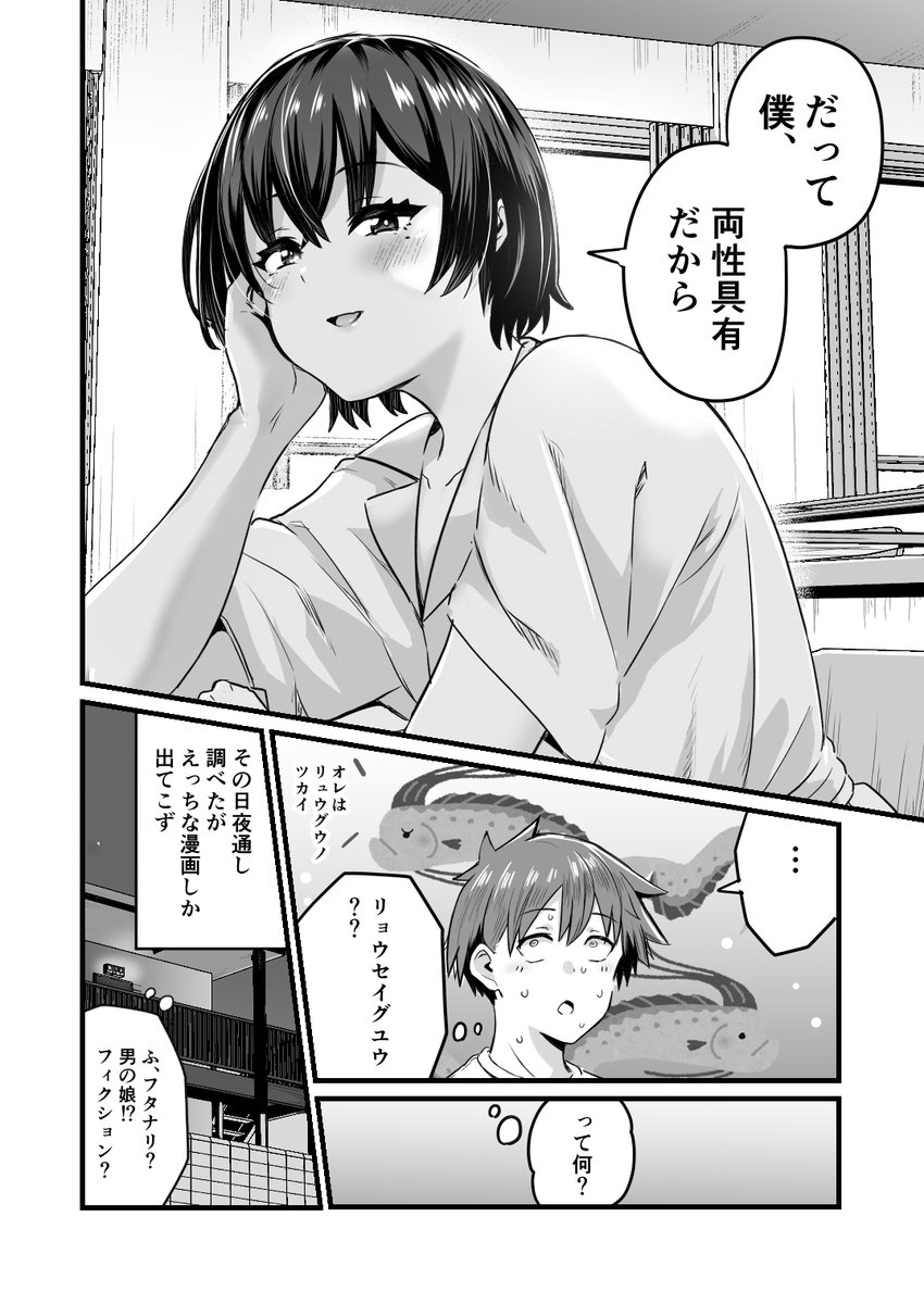 「だって…僕、両性具有だから」04
https://t.co/zZ88dNyOjT 