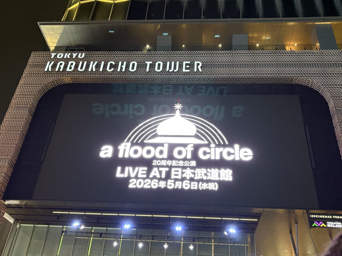 pepealright's tweet photo. めでたい！絶対行く！！
私の初武道館はフラッドと思って、今まで色んな公演を見送ってきた...
武道館行けて嬉しいよ...
日付入れて曲にするなんて本当生き急ぐなぁと思う反面、らしいサプライズでみんなが興奮を分かち合えていた一昨日の歌舞伎町よ
久しぶりにフラゲしたよ https://t.co/5BzGGZF6Hx