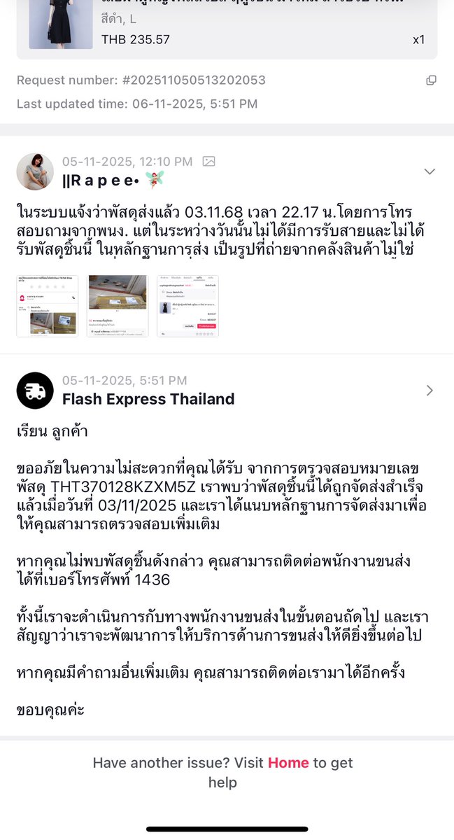 RAPEEPAN22's tweet photo. เกิดปัญหาไม่ได้รับพัสดุ ตามเป็นอาทิตย์จนต้องcomplainไปแล้วขอเงินคืน สุดท้ายได้เงินคืนจากระบบ แต่บ.ขนส่งก็ตอบไม่ได้ว่าพัสดุตกหล่นไปไหน พนง.คนไหนส่งทีนี้มาขอให้ยกเลิกคำร้องได้มั้ย?เดือดร้อนเราใจดีนะกลัวเขาตกงานแต่!ข้อความอะทำไมต้องโยนค.ผิดมาที่ลค.ทำไมไม่โทษตัวเองงงว่ะ https://t.co/8xWzrpWOXm