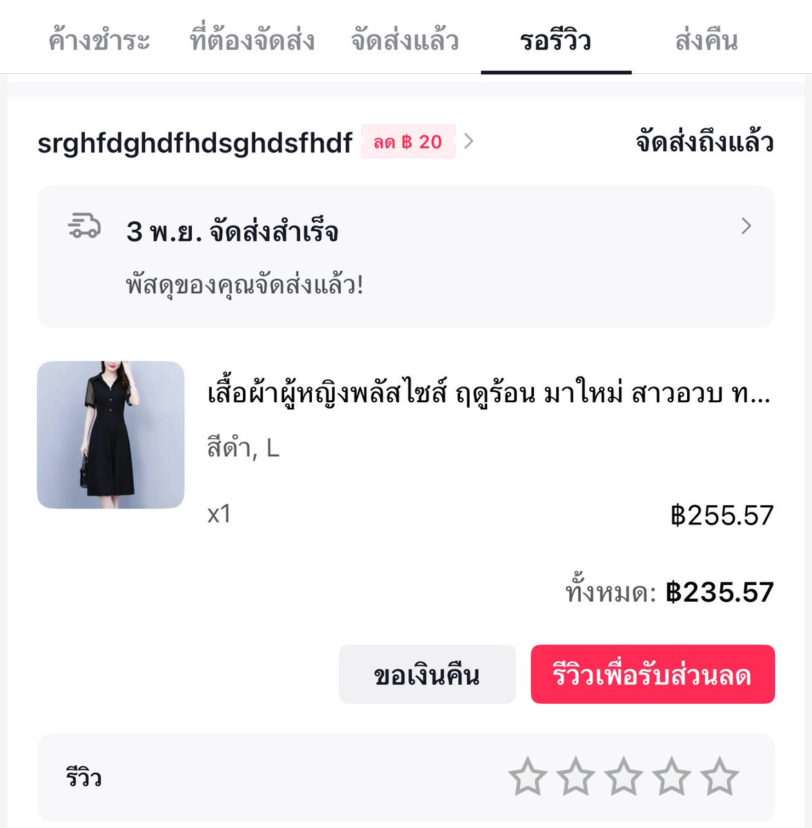 RAPEEPAN22's tweet photo. เกิดปัญหาไม่ได้รับพัสดุ ตามเป็นอาทิตย์จนต้องcomplainไปแล้วขอเงินคืน สุดท้ายได้เงินคืนจากระบบ แต่บ.ขนส่งก็ตอบไม่ได้ว่าพัสดุตกหล่นไปไหน พนง.คนไหนส่งทีนี้มาขอให้ยกเลิกคำร้องได้มั้ย?เดือดร้อนเราใจดีนะกลัวเขาตกงานแต่!ข้อความอะทำไมต้องโยนค.ผิดมาที่ลค.ทำไมไม่โทษตัวเองงงว่ะ https://t.co/8xWzrpWOXm