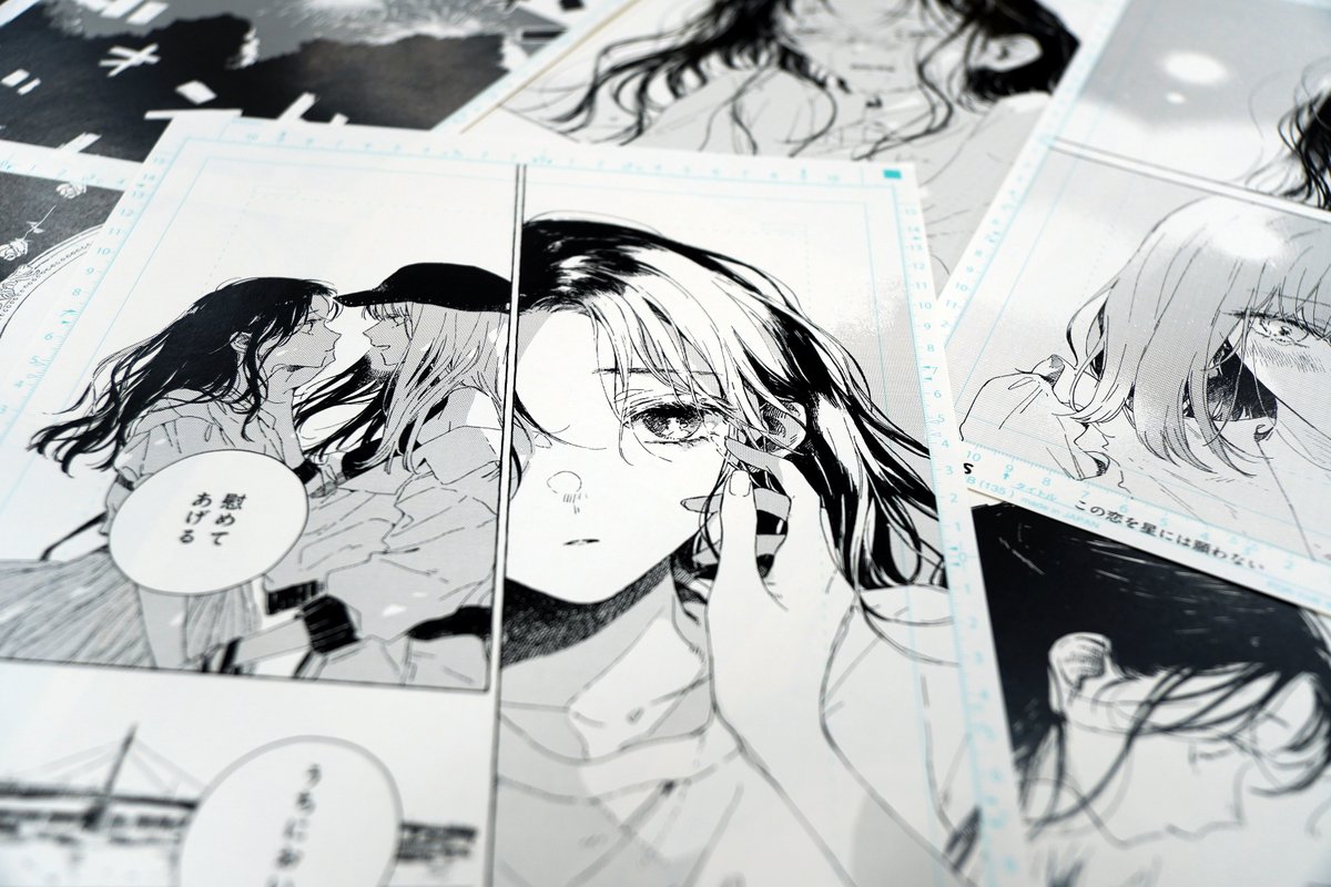 高精細複製原画 この恋を星には願わない この恋を星には願わない 3」紫