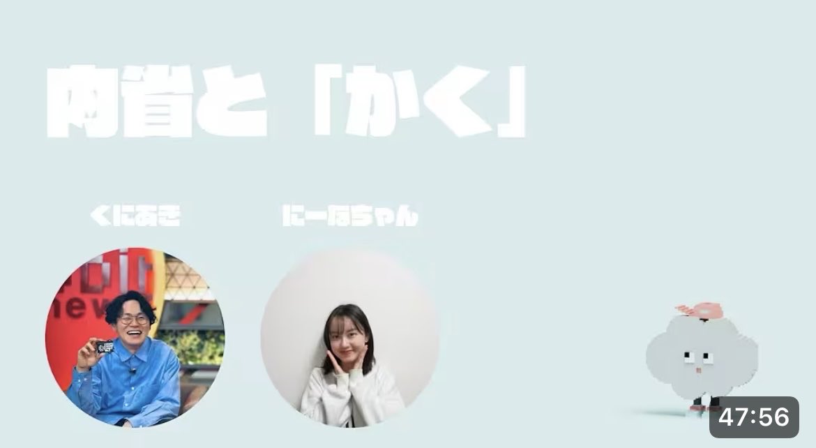 瀬戸内note研究所のやまださんと半年前に撮った【かくじかん】<a href="/KAKU____/">「かくじかん」</a> 改めて聴いたら流石に良すぎた、、、

この時の私の葛藤みたいなものがそのまま出てる。
私自身の「書くのしんどい、、」から「書きたい！！」への変容過程がが、この1時間にギュッと詰まってる神回！！

ぜひ聴いてくださいー！