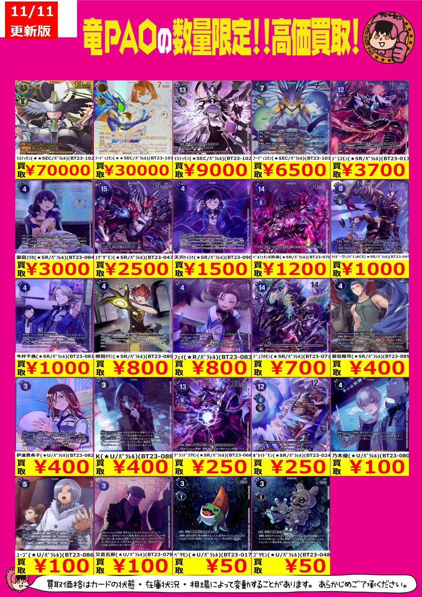 カードショップ竜星のPAO横浜店 on X