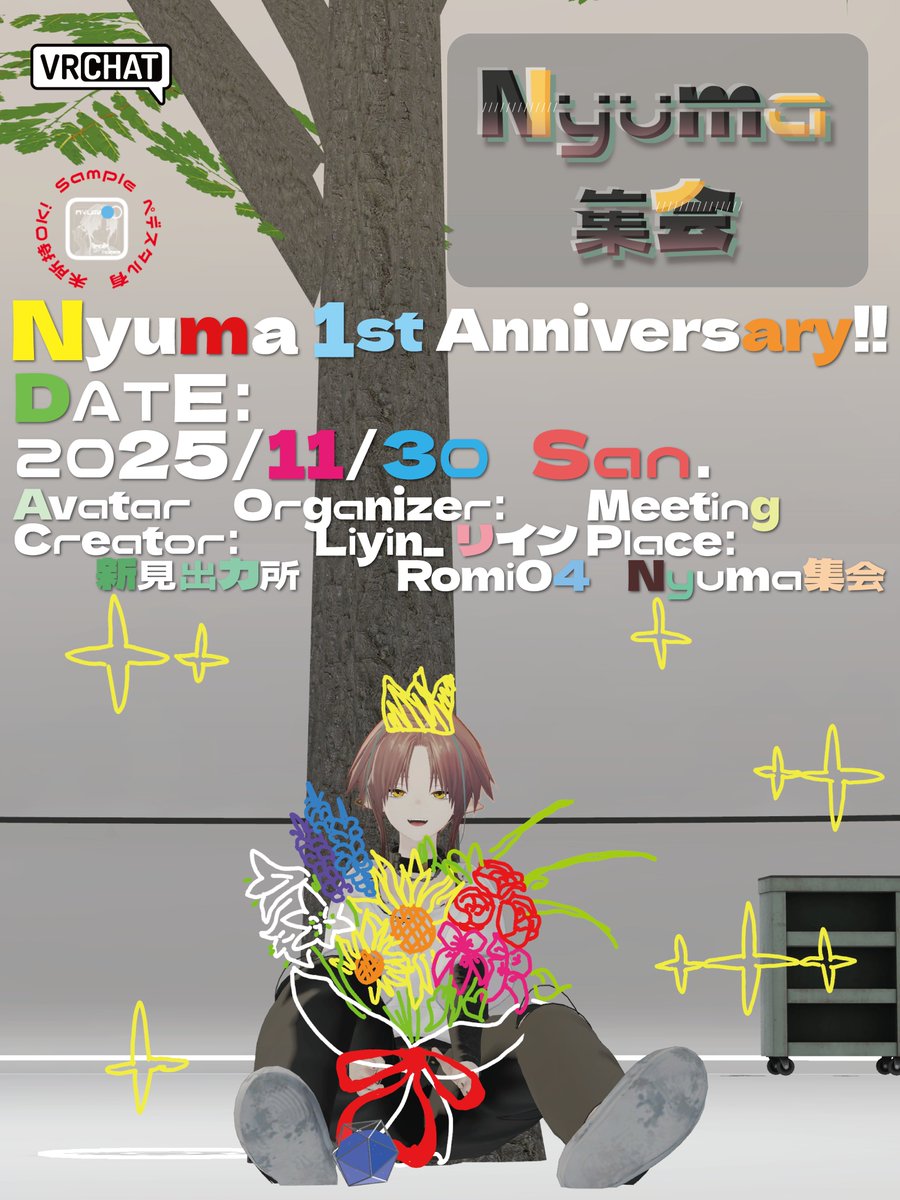 / / / / / イベント告知 / / / / /
11月30日(日)、Nyuma集会開催決定！👏✨

少年型人工生命体モチーフ3Dモデル『Nyuma』の1st Anniversaryを記念して、集会イベントを開催いたします！！🎉🎉🎊🎊🎊

一周年というこの目出度い日を皆でお祝いしましょう！！🙌🙌

#Nyuma3D #Nyuma集会 #VRChat